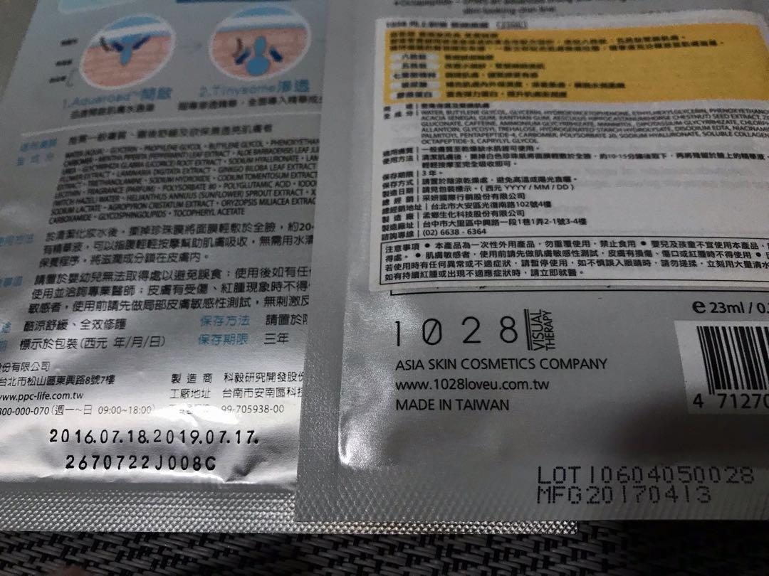 1028 V Firming Treatment Mask 4 3pcs No Nego Very Cheap Middle Mrt Between Us If Ok Thx Health Beauty Bath Body On Carousell
