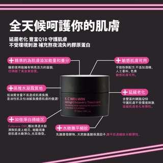 熬夜霜 全新正品