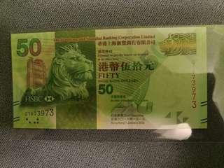 Unc匯豐重複號