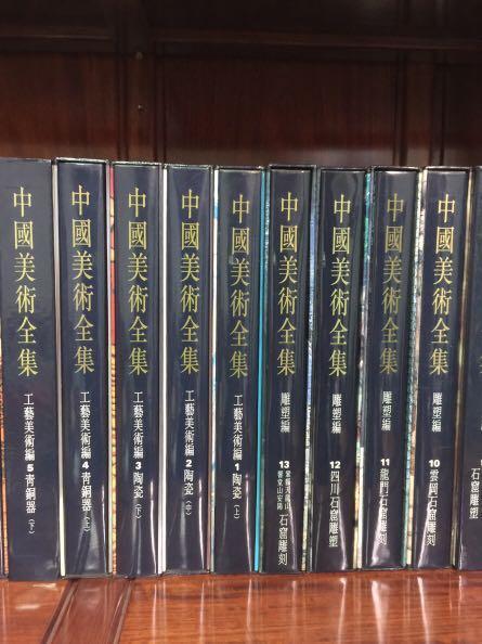 中國美術全集 全六十冊 圖書 書籍在旋轉拍賣