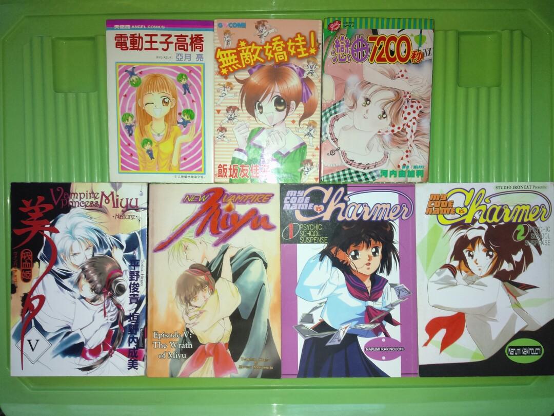 Wallpaper Shoujo Manga Vampire Princess Miyu And My Code Name Is Charmer Sold As Bundle Books Comics Manga On Carousell For Android