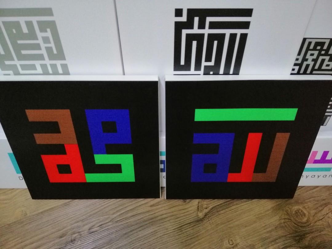 Kufi Art Wooden Poster Frame Islamic Wall Decor, Furniture & Home ...