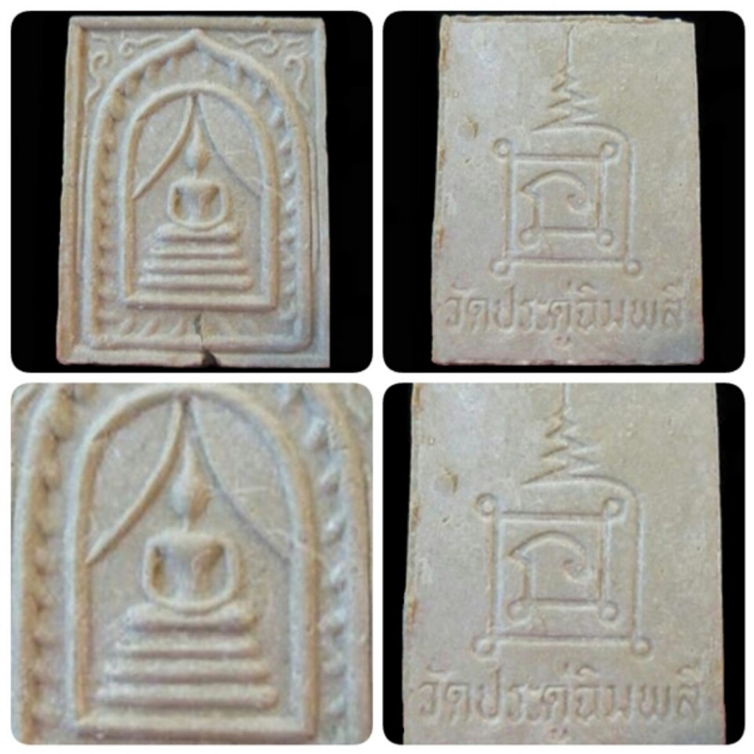 Lp Toh Wat Pradoochimplee Phra Somdej Roon Subroongroj Be2534 Hobbies Toys Memorabilia Collectibles Religious Items On Carousell