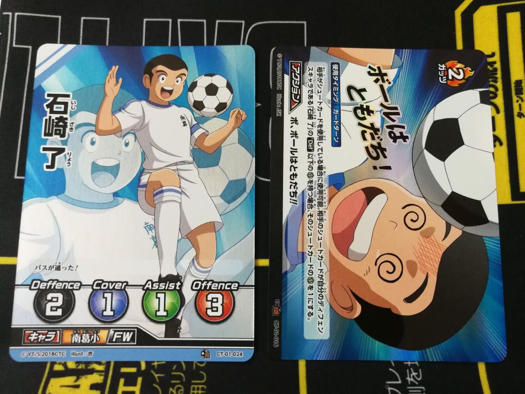 足球小將captain Tsubasa Card 閃卡石崎了良仔超級稀有顏面擋球 咭未使用品 興趣及遊戲 玩具 遊戲類 Carousell