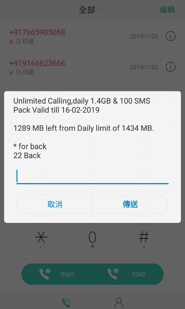 India sim card, Mobile Phones & Gadgets, Mobile & Gadget Accessories