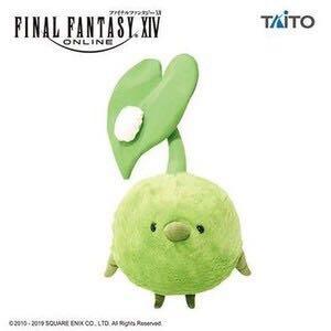 final fantasy stuffed animals