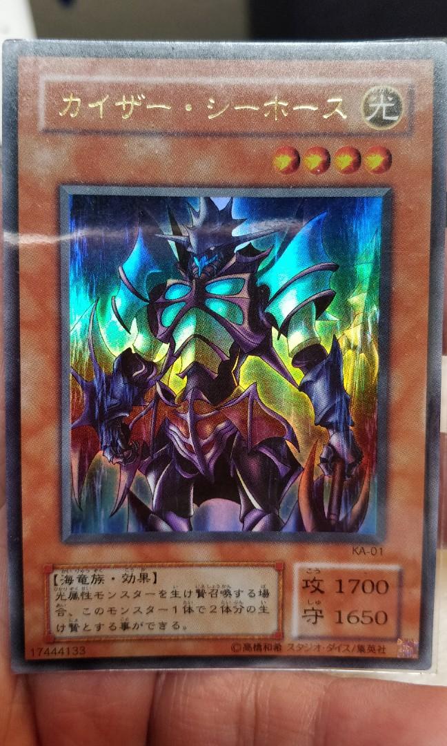 Yu-Gi-Oh KA-01 Kaiser Sea Horse Ultra Rare, Hobbies & Toys, Toys & Games on Carousell Yu-Gi-Oh KA-01 Kaiser Sea Horse Ultra Rare, Hobbies & Toys, Toys & Games on Carousell