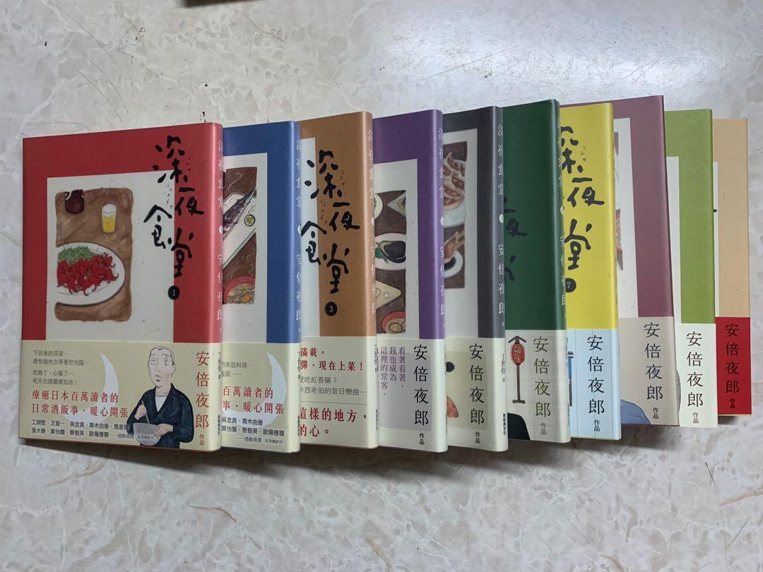 深夜食堂1 10期95 新 書本 文具 漫畫 Carousell 深夜食堂1 10期95 新 書本 文具 漫畫 Carousell