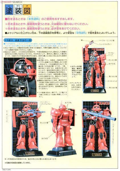 1/72 Scale MS-06S Zaku Mechanic Model Kit - Char's Zaku Gundam Model, Japan Import