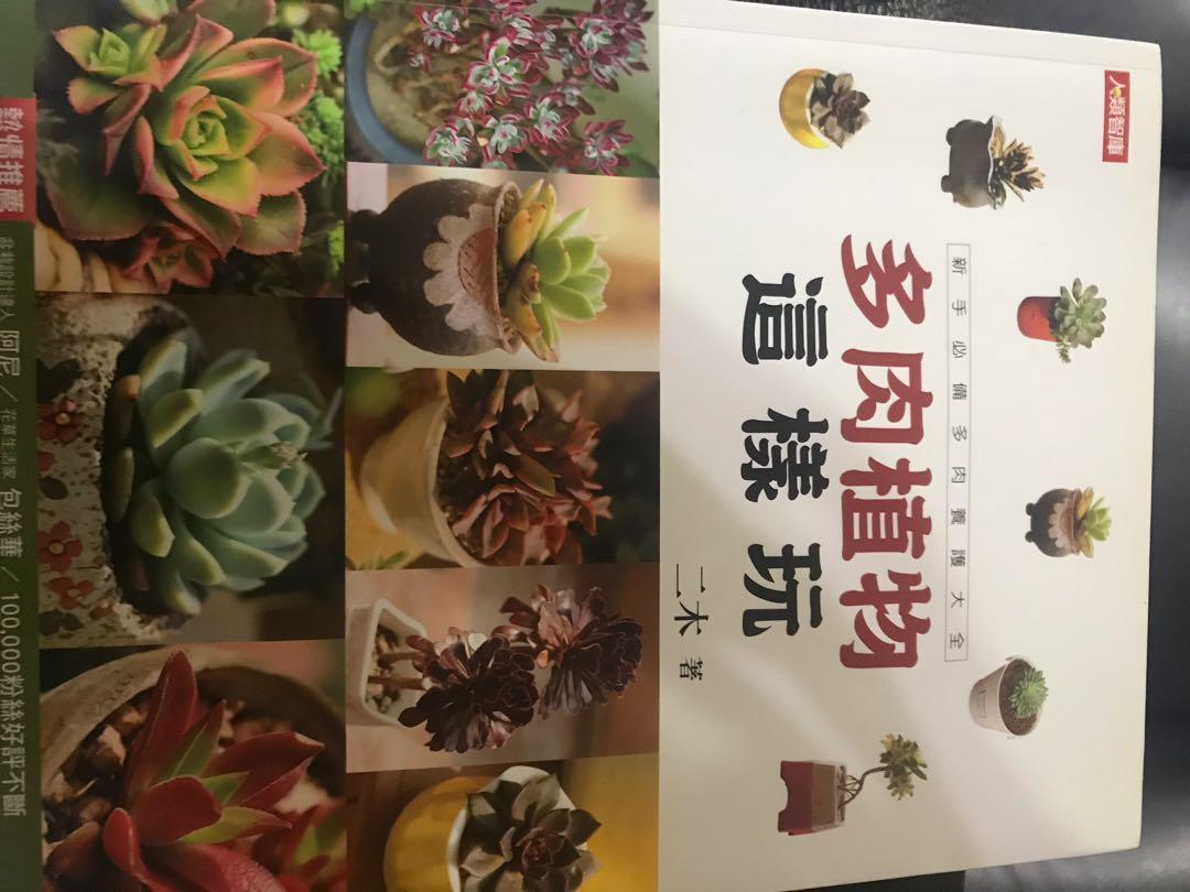 多肉植物這樣玩 東京多肉植物 Books Books On Carousell