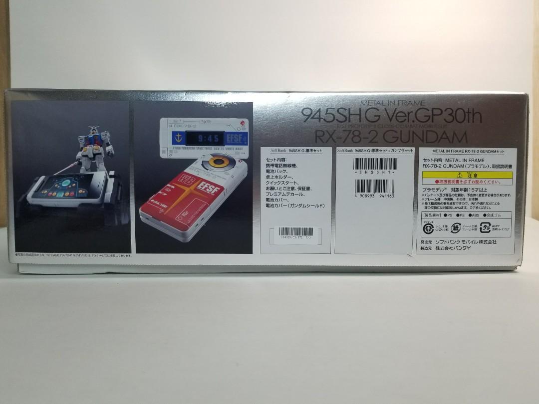 清屋大平賣- Mobile Suit GUNDAM GUNDAM x SoftBank 945SHG Ver