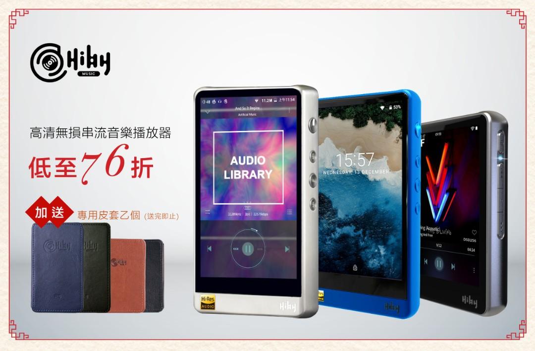 🎉勁減🎉 HiBy R6SS R6 R3 播放器DAP Audio player, 手提電話, 手機