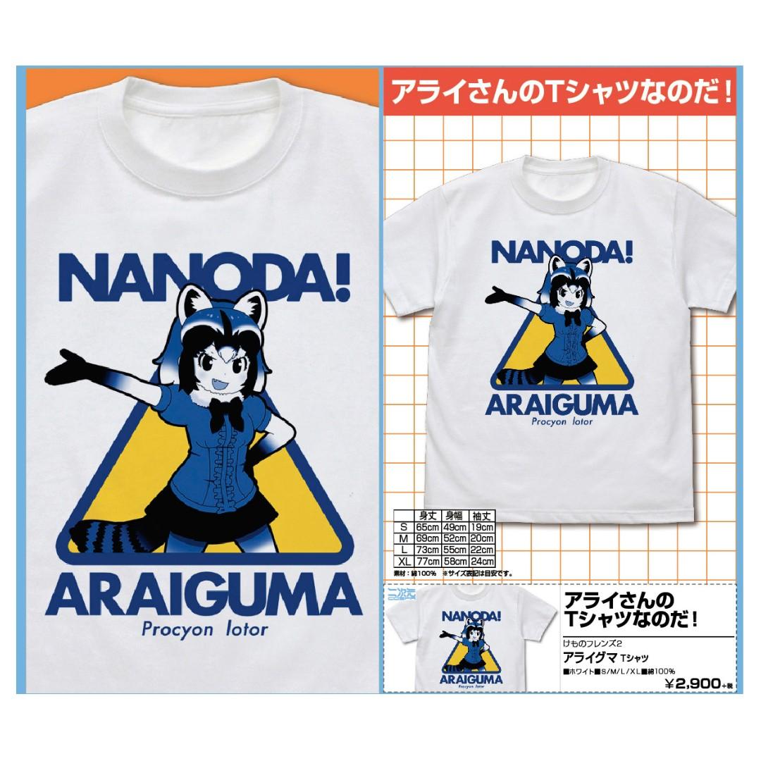 Kemono Friends Shirt Www Autoconnective In