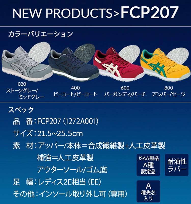 預訂：日本ASICS輕型安全鞋/安全靴/作業鞋日本限定, 女裝, 鞋, 拖鞋 
