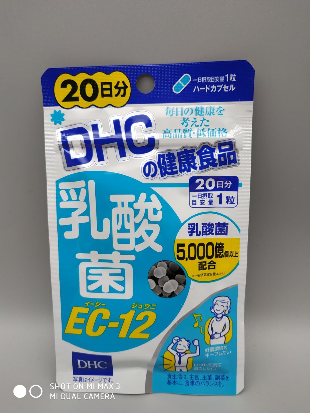 DHC 健康食品-乳酸菌EC-12 (20日分）Lactic acid bacteria EC-12, 健康