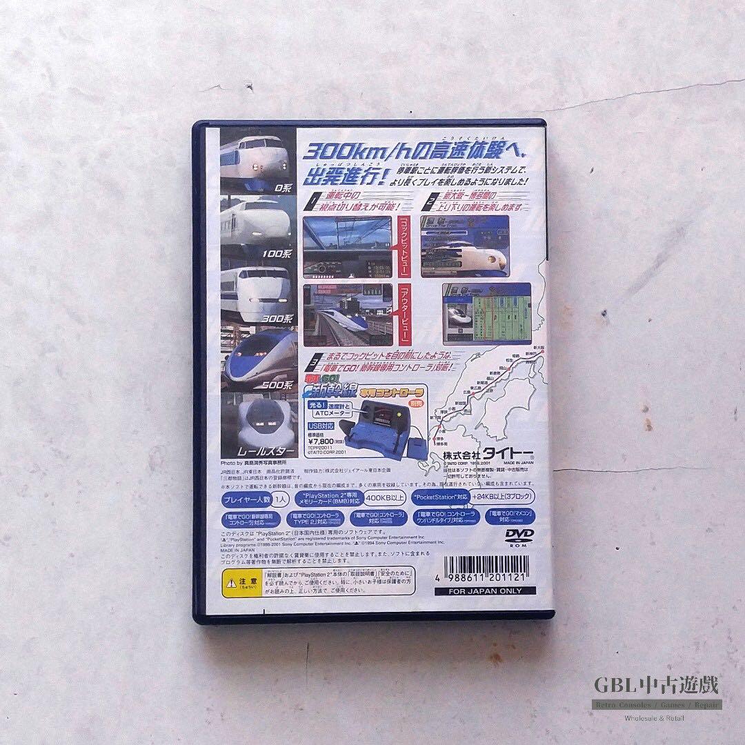 国産品 電車でGO ○PS2 新幹線 不具合 エターナルヒッツ 山陽新幹線編 シミュレーション