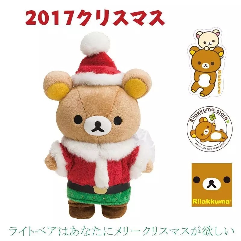 rilakkuma christmas plush