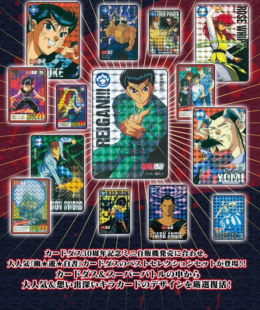 Yu Yu Hakusho 幽 遊 白書 Carddass Super Battle Selection Hobbies Toys Toys Games On Carousell