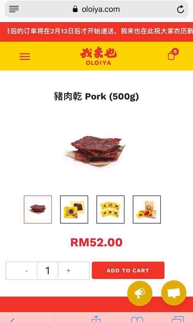 我来也肉干oloiya Bakkwa Food Drinks Local Eats On Carousell