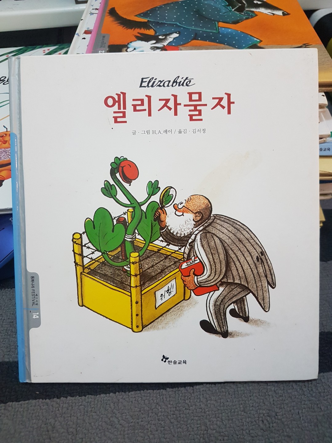 Korean children book, Hobbies & Toys, Books & Magazines, Children's ...