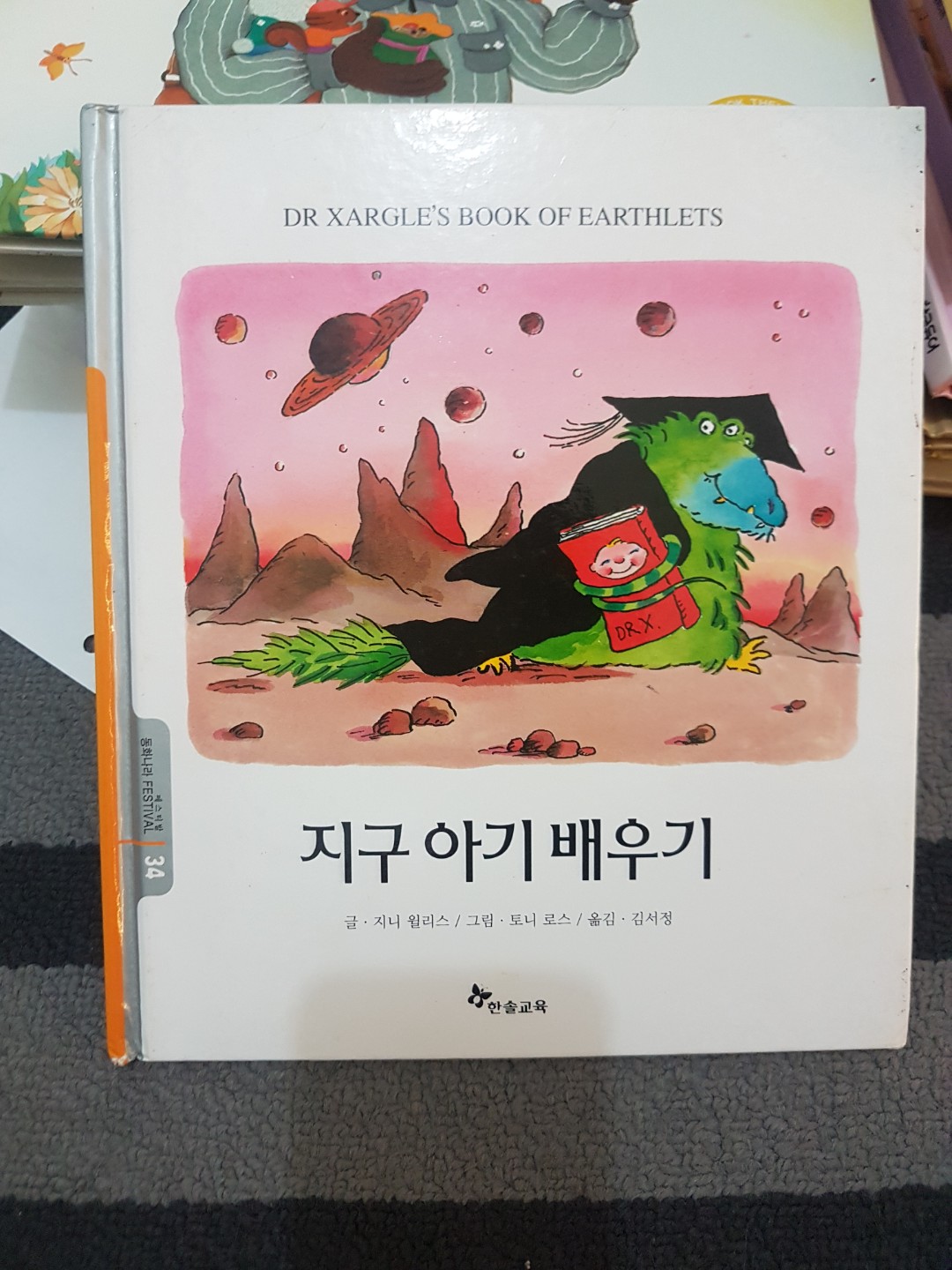 Korean children book, Hobbies & Toys, Books & Magazines, Children's ...