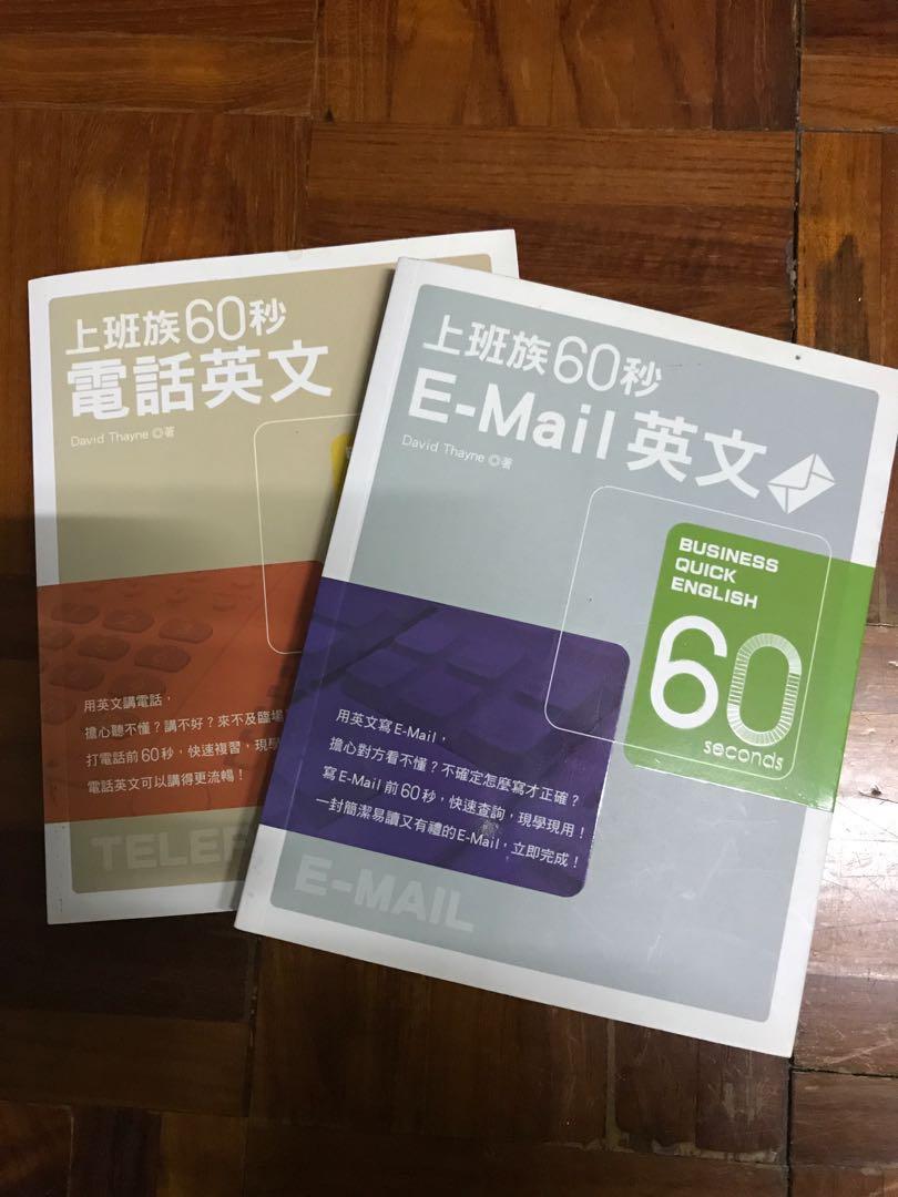 上班族60秒business English學習 Email英文 電話英文 一套兩本 連mp3 Cd 書本 文具 雜誌及其他 Carousell