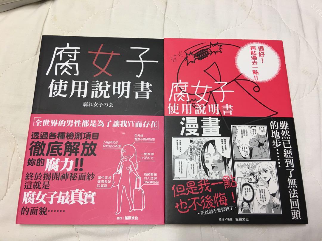 安心の定価販売 腐女子の品格 Www Tonna Com