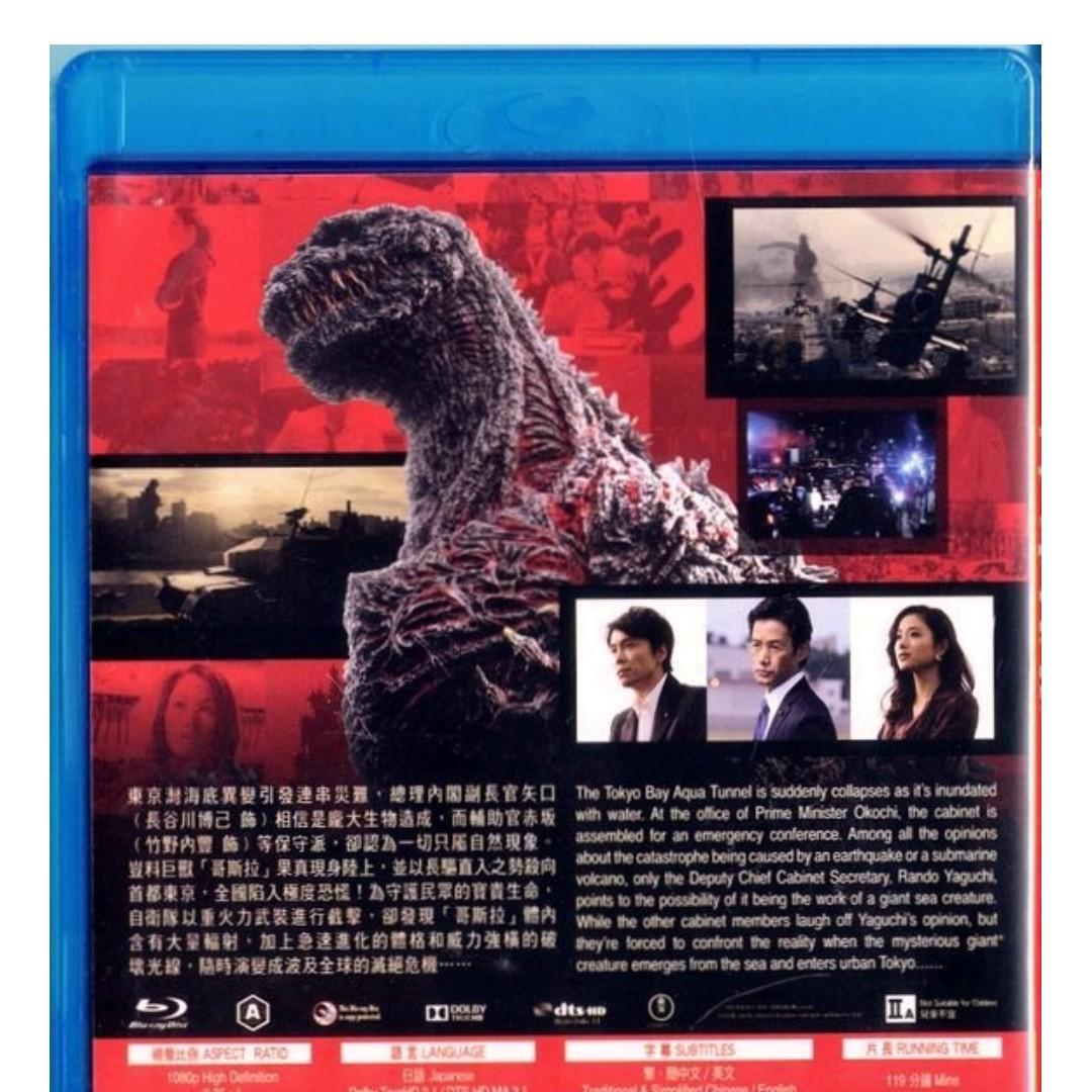 真哥斯拉Shin Godzilla Blu-ray BD 香港版庵野秀明, 興趣及遊戲, 音樂
