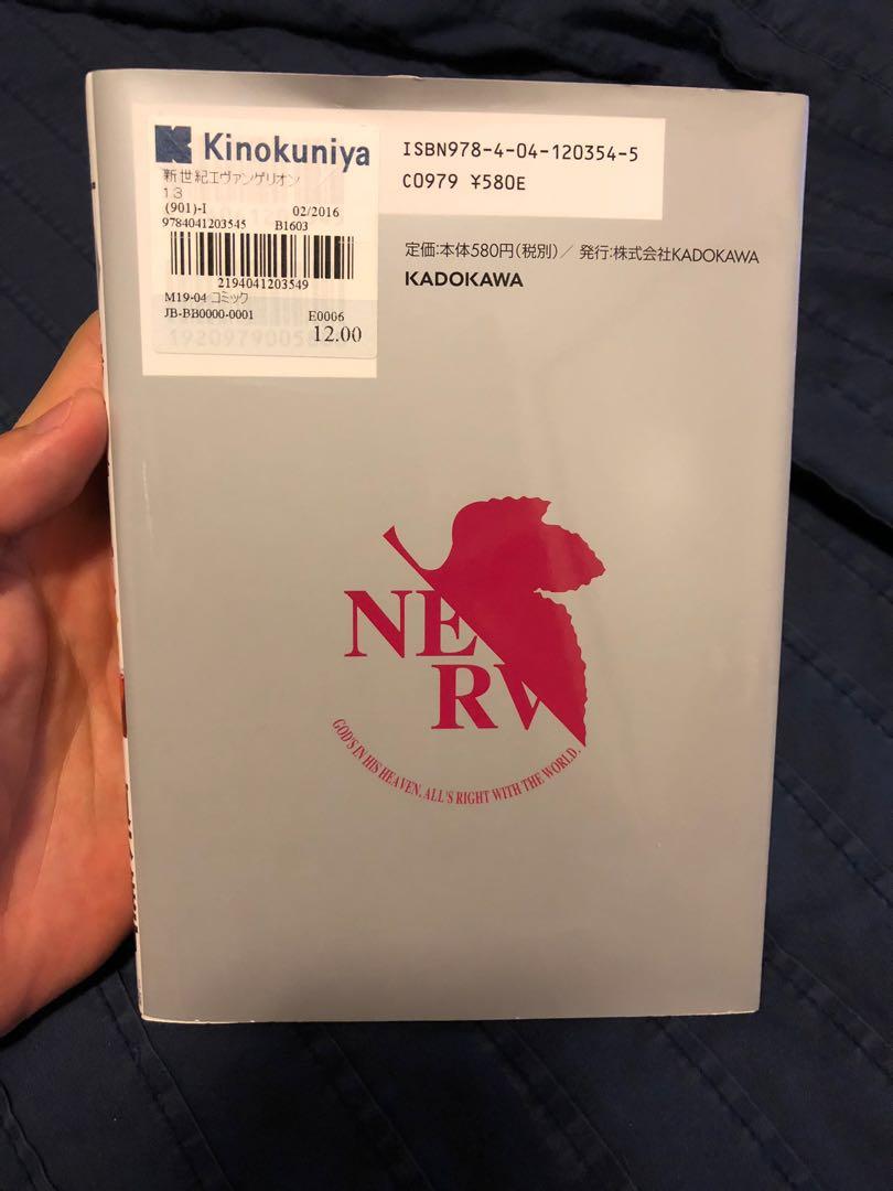 Evangelion Manga Vol 13 Springcleanandcarousell50 Hobbies Toys Books Magazines Comics Manga On Carousell Evangelion Manga Vol 13 Springcleanandcarousell50 Hobbies Toys Books Magazines Comics Manga On Carousell