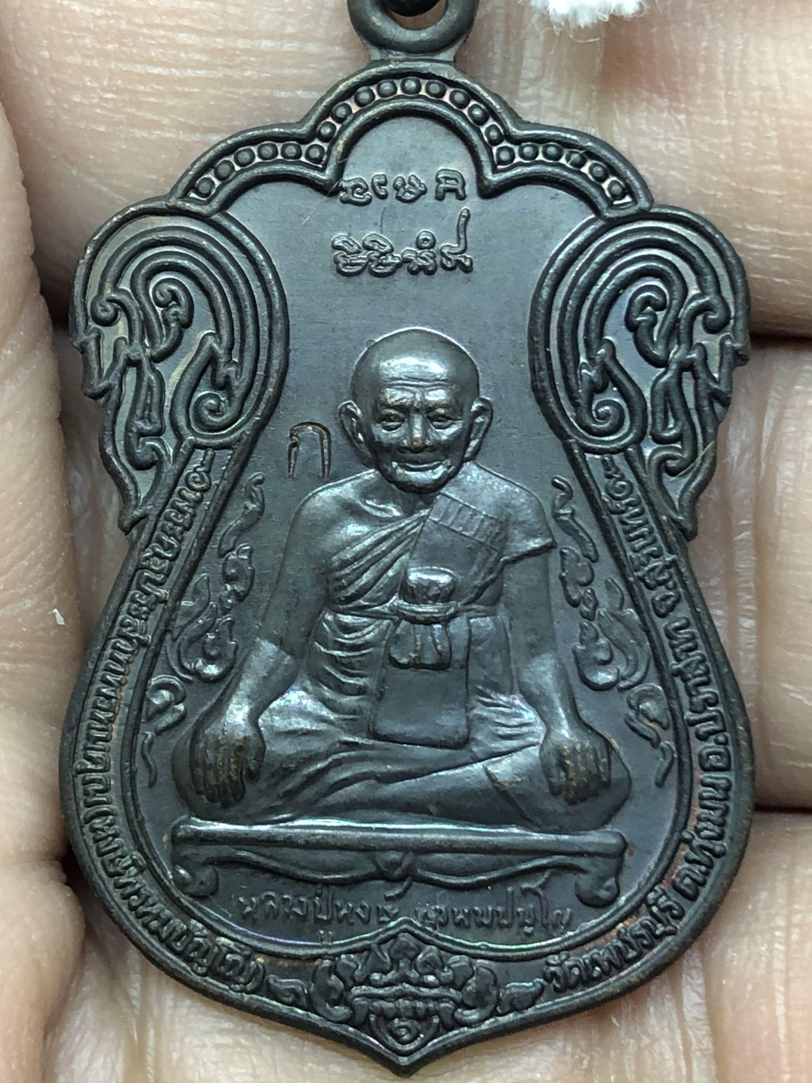 LP Hong. Wat Petchburi. 1st Batch Rian Sema. 2541. 150(b), Hobbies