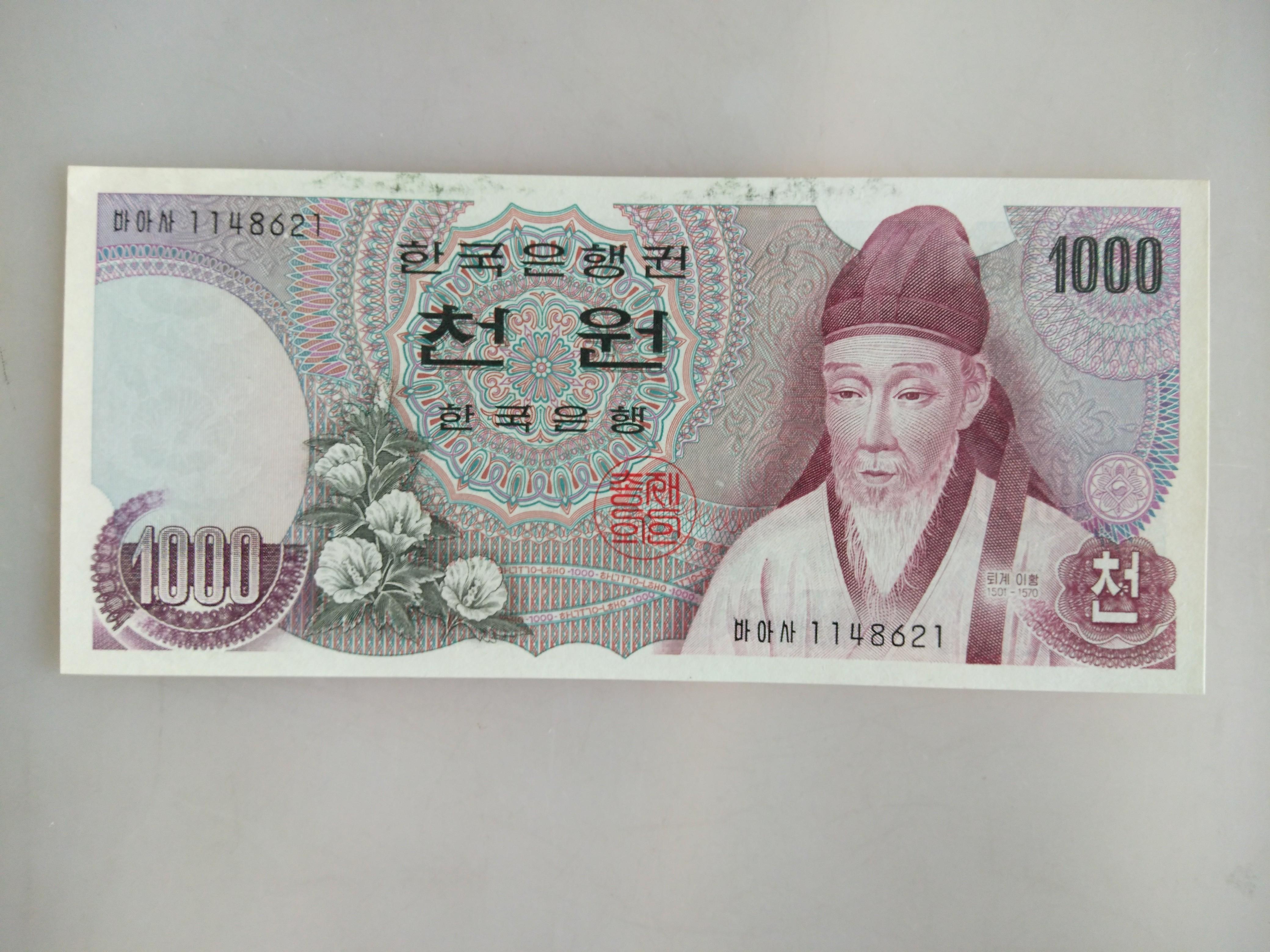 South Korea 1000 won 1970s, Hobbies & Toys, Memorabilia & Collectibles,  Currency on Carousell