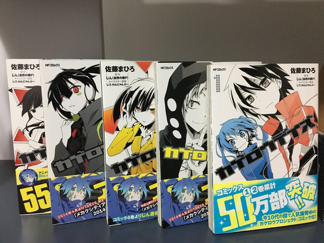 Kagerou Daze Vol 1 5 Japanese Books Stationery Comics Manga On Carousell