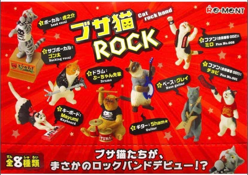 Re Ment Cat Rock Band Set 搖滾貓友樂隊貓咪全8款不散賣扭蛋 玩具