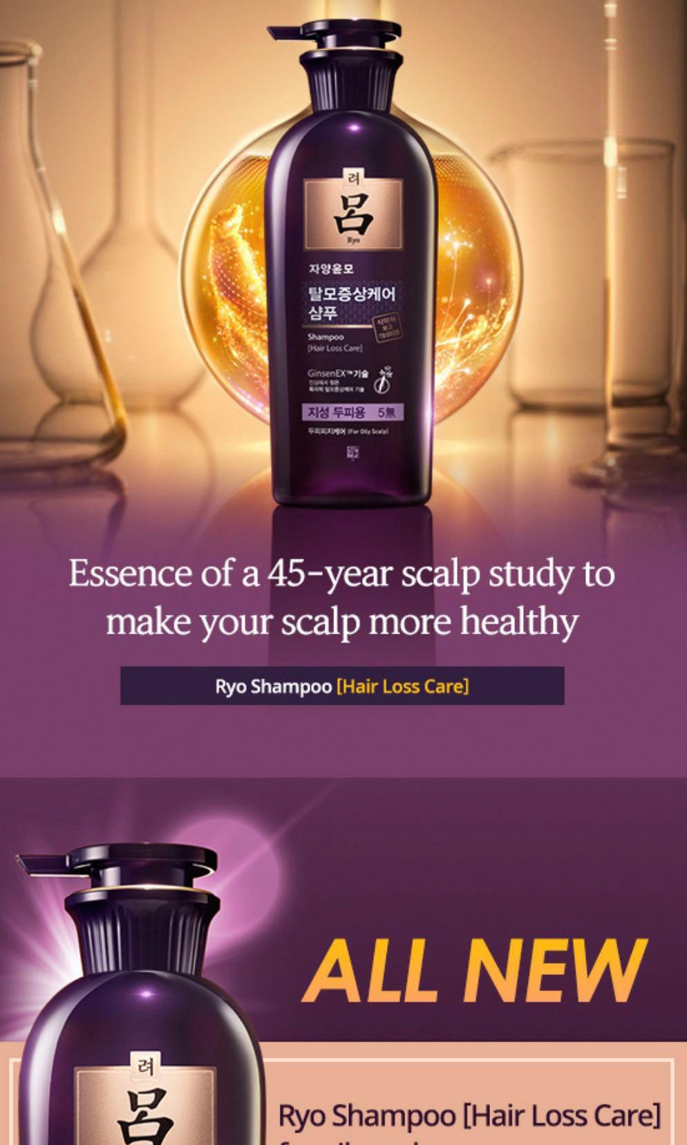 Ryo Hair Loss Care Shampoo (For Oily Scalp), Beauty & Personal Care