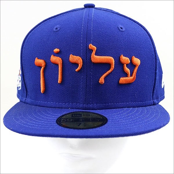 Supreme Hebrew Hat 2025 | www.levitan.com