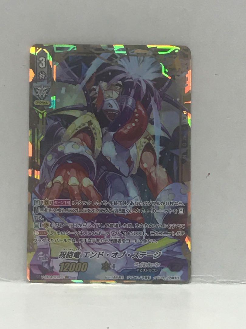 Vanguard V Bt04 Sdr05 Gun Salute Dragon End Of Stage Toys Games Board Games Cards On Carousell Vanguard V Bt04 Sdr05 Gun Salute Dragon End Of Stage Toys Games Board Games Cards On Carousell