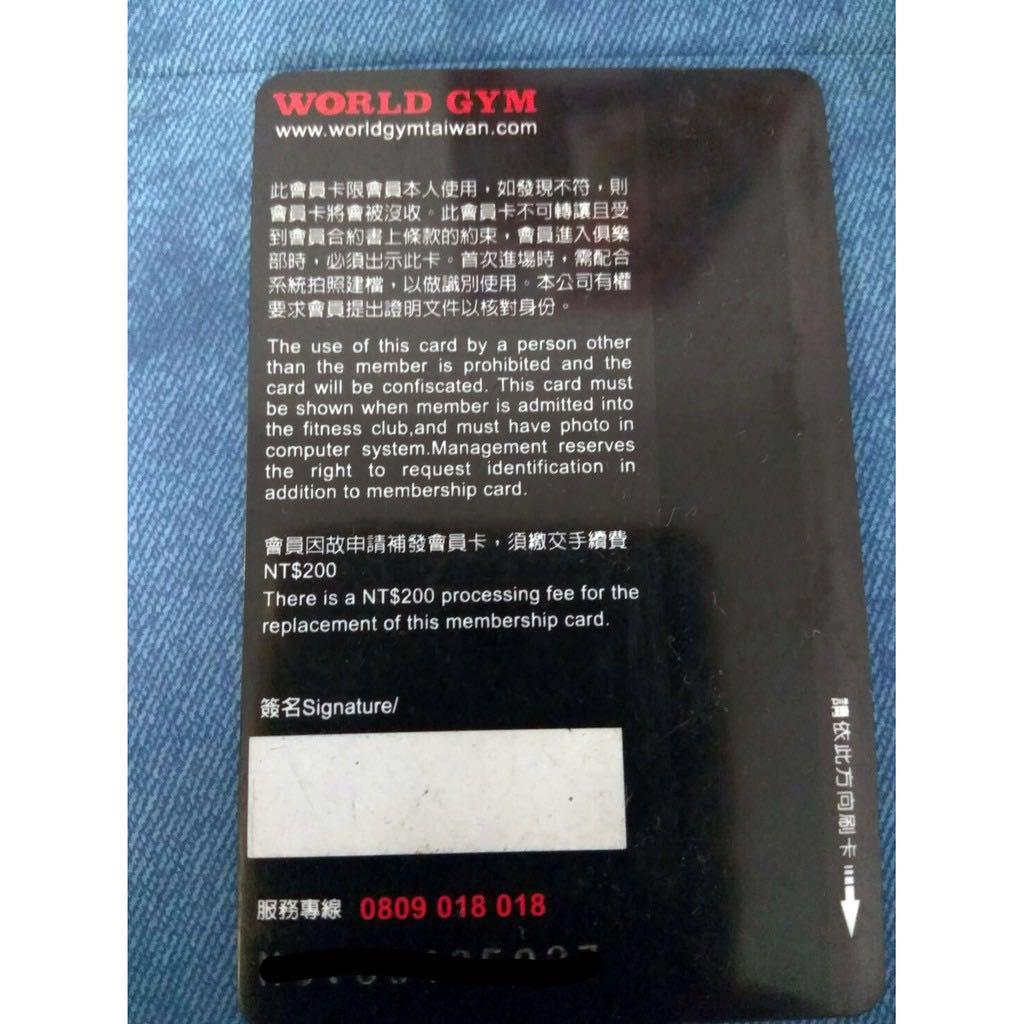 World Gym 世界健身俱樂部新店會籍轉讓 運動休閒 其他運動休閒在旋轉拍賣