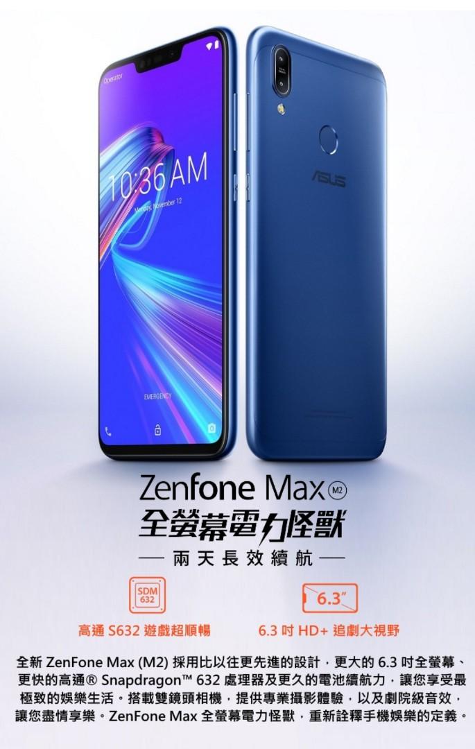 全新未拆封ASUS ZenFone Max M2 (ZB633KL) 3G/32G 藍, 手機及配件