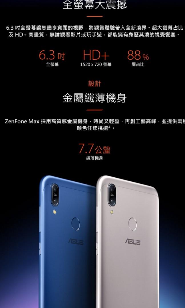 全新未拆封ASUS ZenFone Max M2 (ZB633KL) 3G/32G 藍, 手機及配件