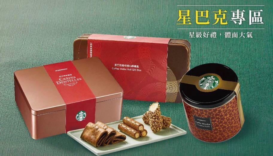 Starbucks 咖啡蛋卷 咖啡捲心酥禮盒 嘢食 嘢飲 包裝食品 Carousell