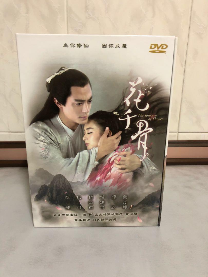 花千骨the Journey Of Flower Music Media Cds Dvds Other Media On Carousell