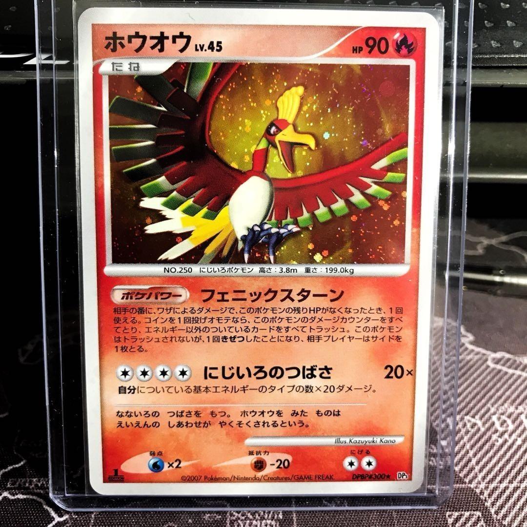 Ho Oh Japanese Dpbp 300 Holo Rare 1st Edition Hobbies Toys Toys Games On Carousell