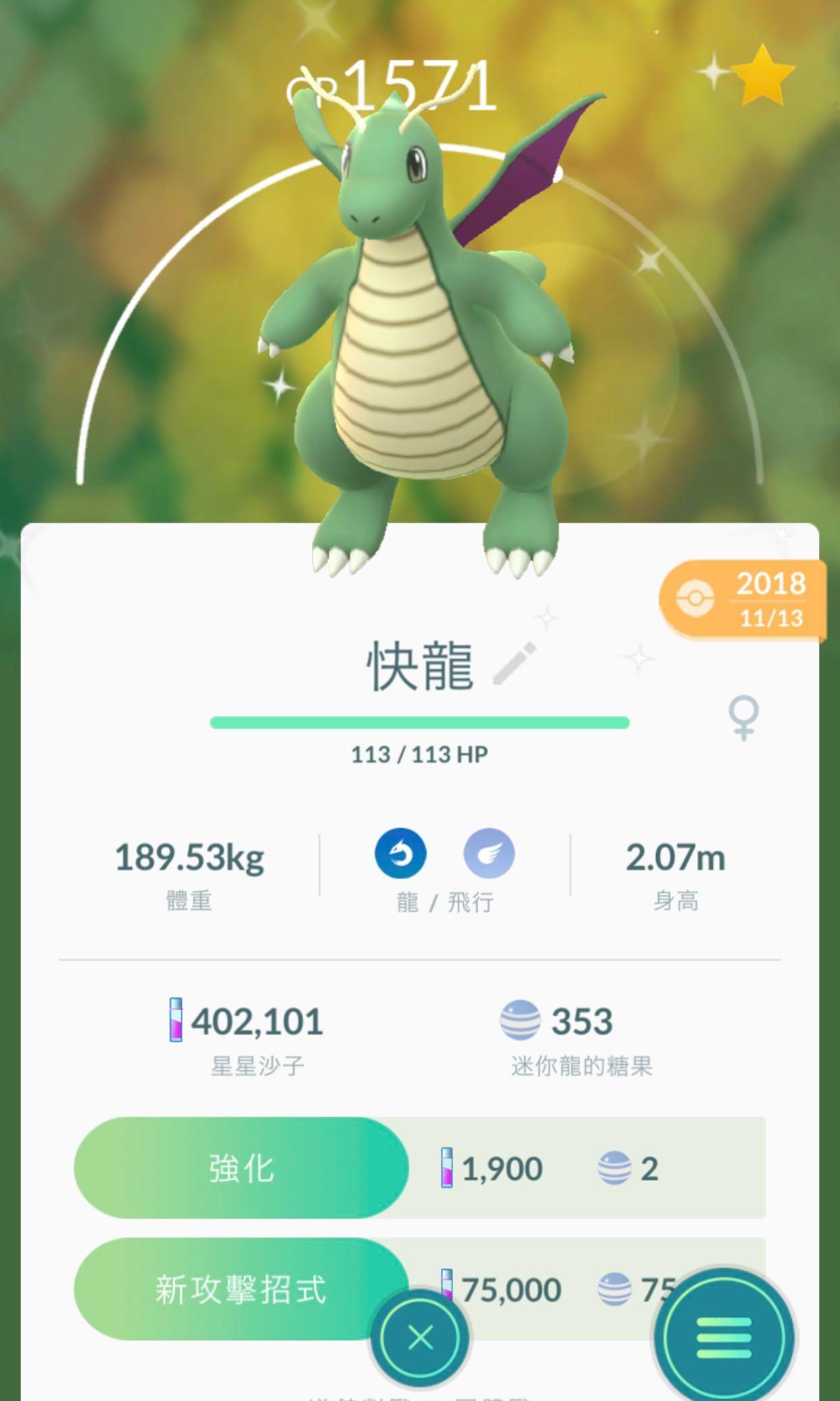 Pokemon Go 色違shiny 閃光啟暴龍快龍 絕招流星群 電子遊戲 遊戲機配件 遊戲禮物卡及帳戶 Carousell