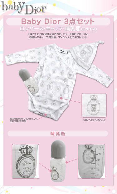 Baby Dior Gift Set Off 77 Www Amarkotarim Com Tr