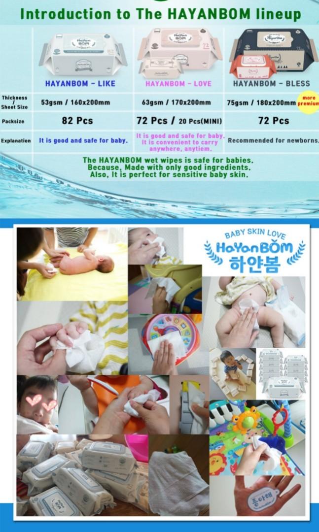 hayanbom wet wipes