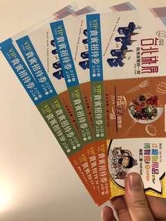 『台北旅展 食品博覽會 寵物展門票』各有五張