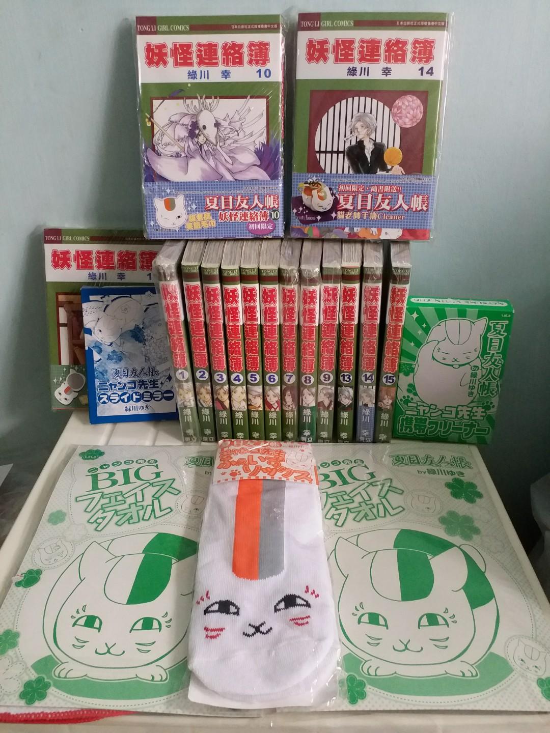 動畫夏目友人帳原著妖怪聯絡簿10 11 13 15合共5本 書本 文具 漫畫 Carousell 動畫夏目友人帳原著妖怪聯絡簿10 11 13 15合共5本 書本 文具 漫畫 Carousell
