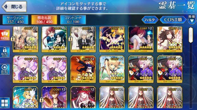 Fate Grand Order 日服fgo Fatego 玩具 遊戲類 其他 Carousell Fate Grand Order 日服fgo Fatego 玩具 遊戲類 其他 Carousell