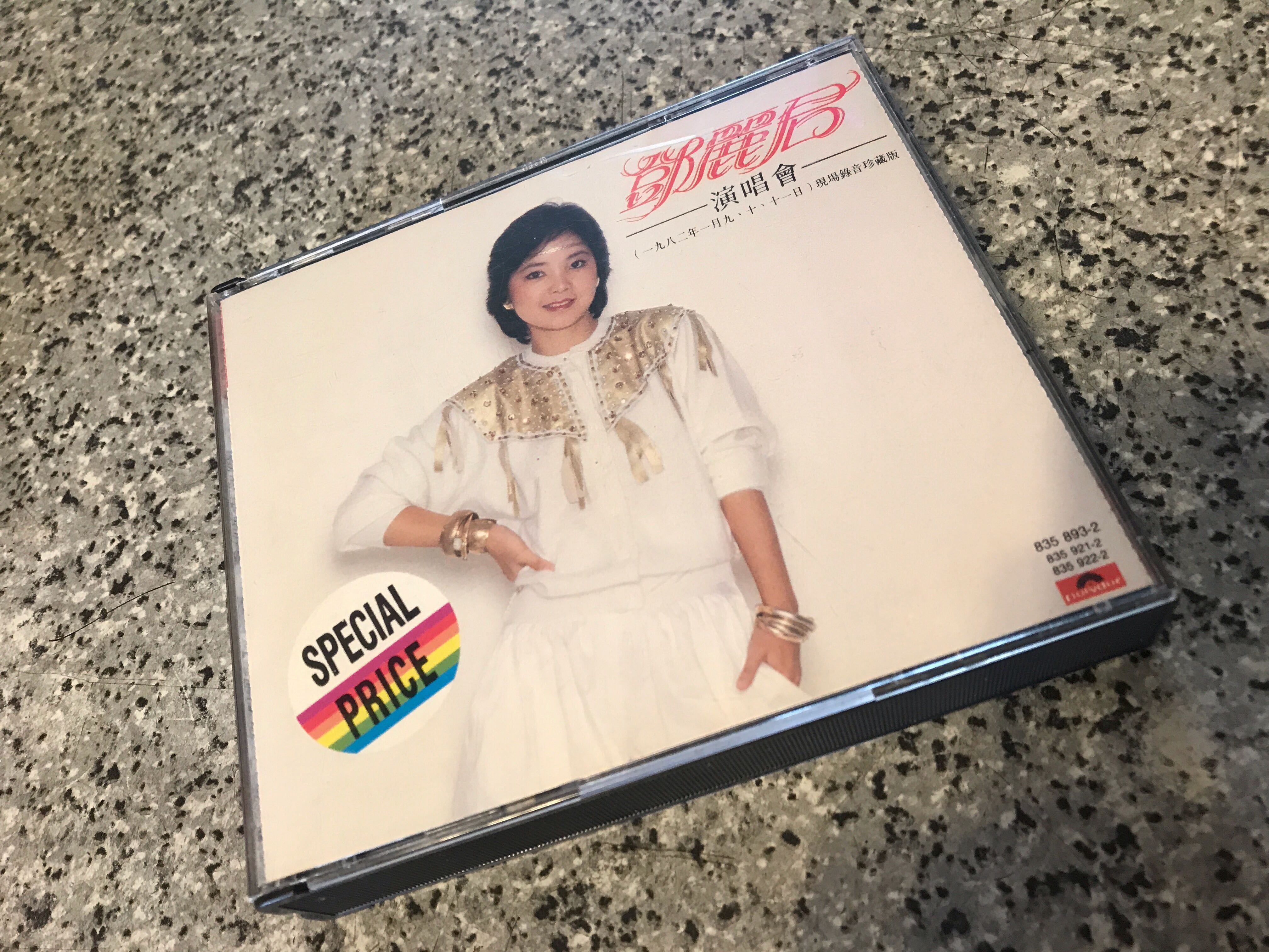 2x廃盤CDーテレサ・テン「鄧麗君演唱會現場録音珍蔵版」1982年