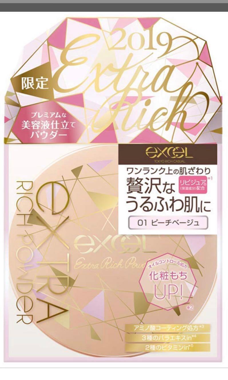Excel Super Rich Powder Limited Edition Health Beauty Makeup